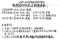 考试与近期事件