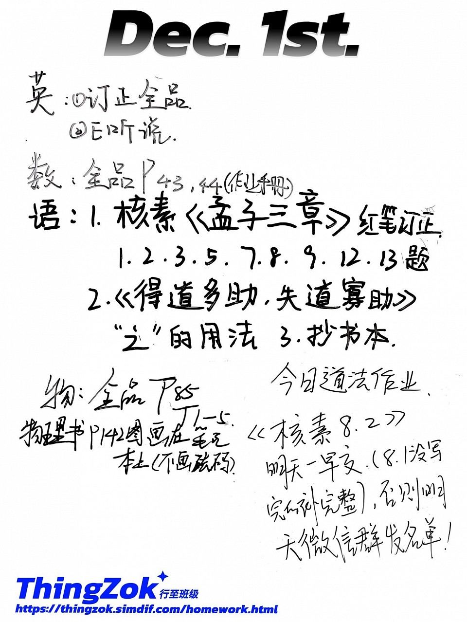 THLA综合作业量评分 2.9/5.0