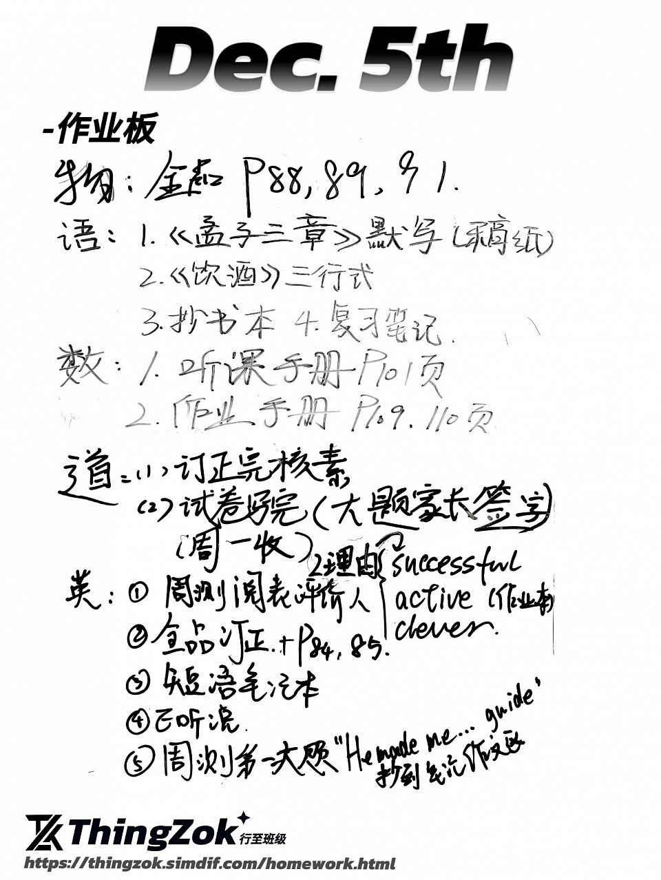 THLA综合作业量评估 3.8/5.0