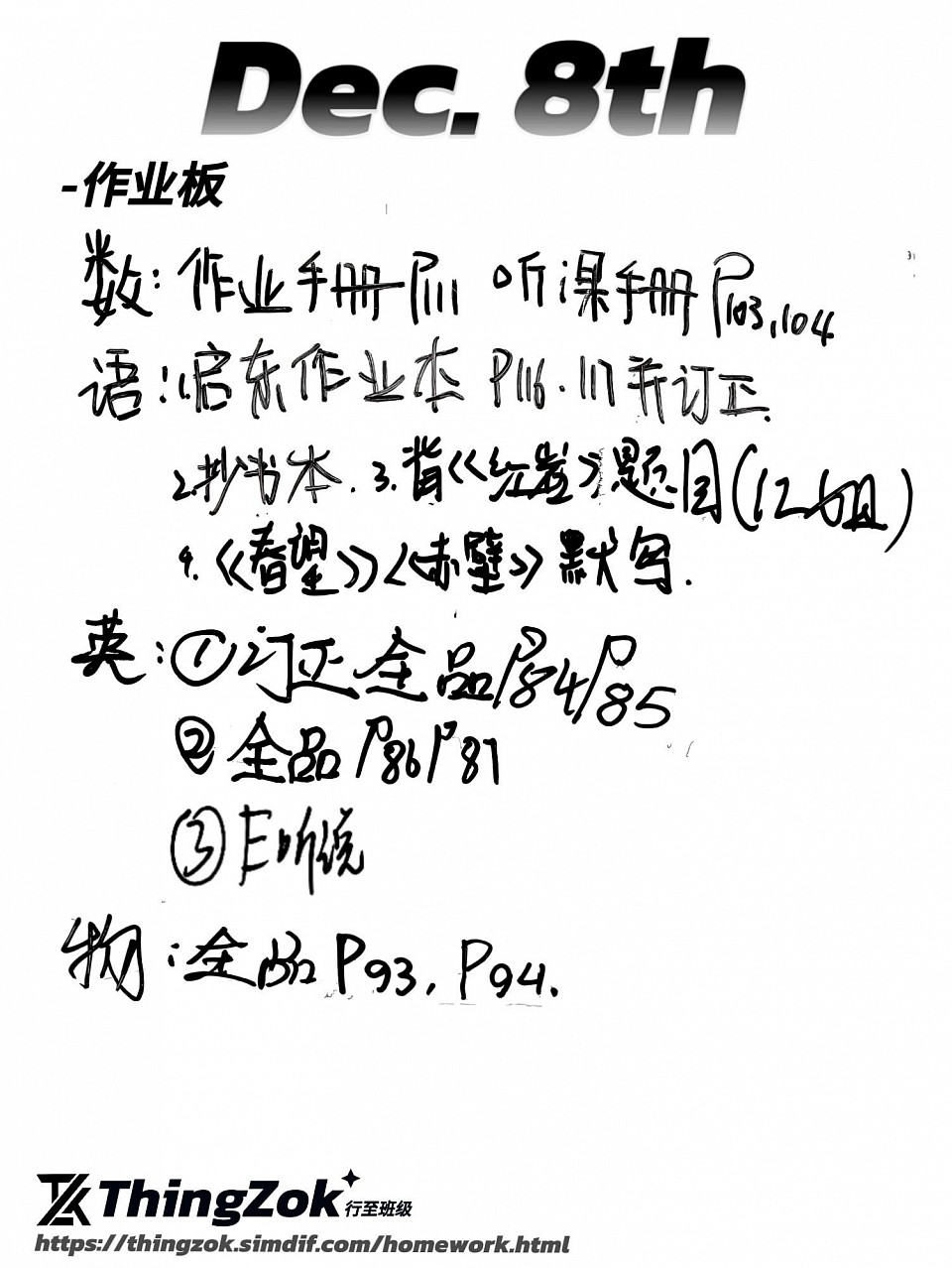 THLA综合作业量评估 2.0/5.0