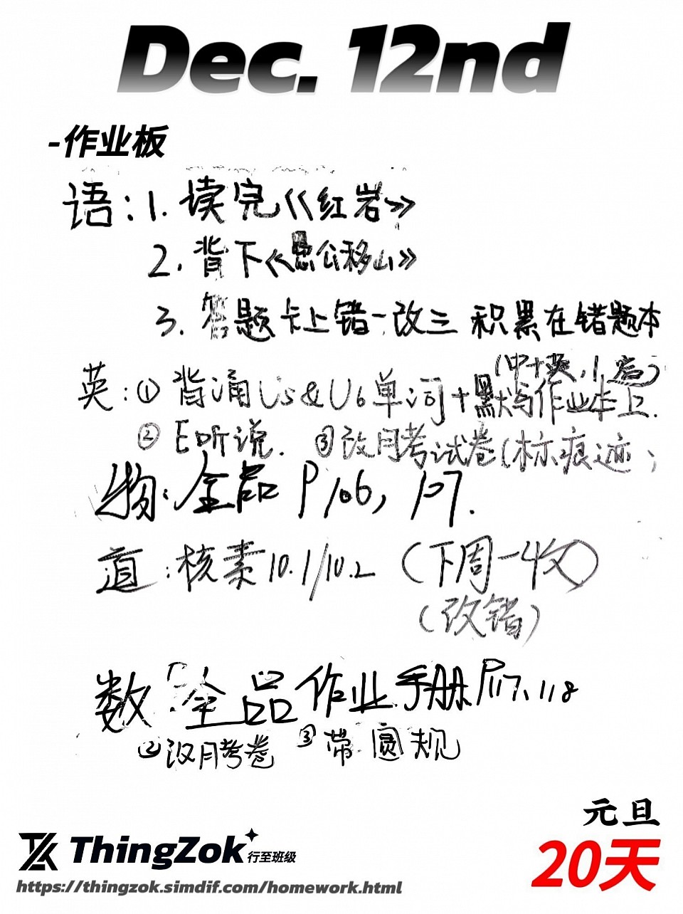 THLA综合作业量评分 2.3/5.0