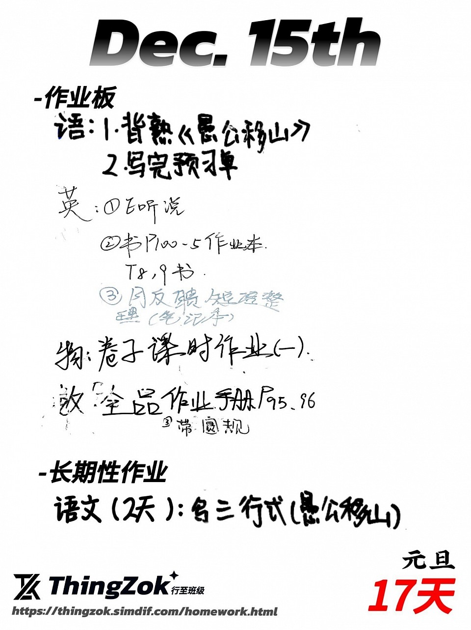 THLA综合作业量评分 2.7/5.0