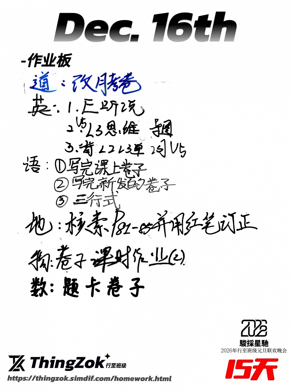 THLA综合作业量评分 等待评估