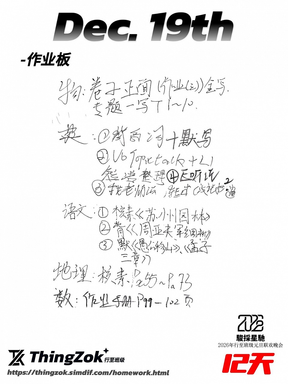 THLA综合作业量评分 3.1/5.0