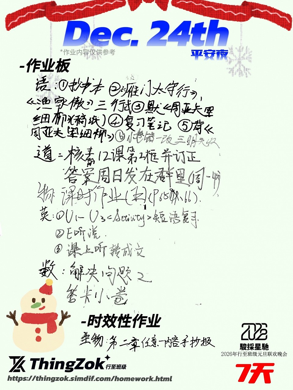 THLA综合作业量评分 2.3/5.0