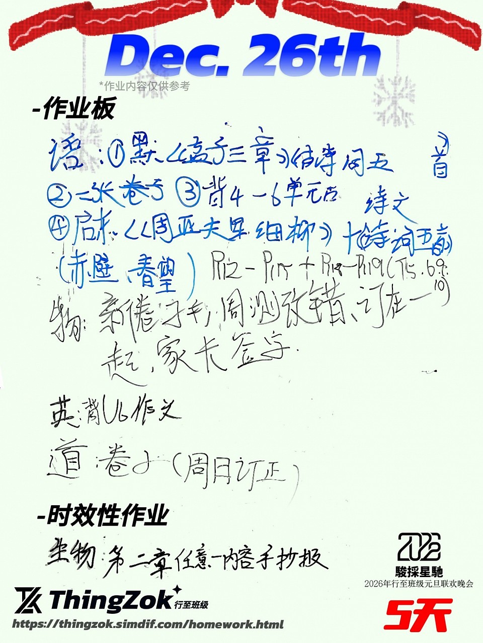 THLA综合作业量评分 3.2/5.0