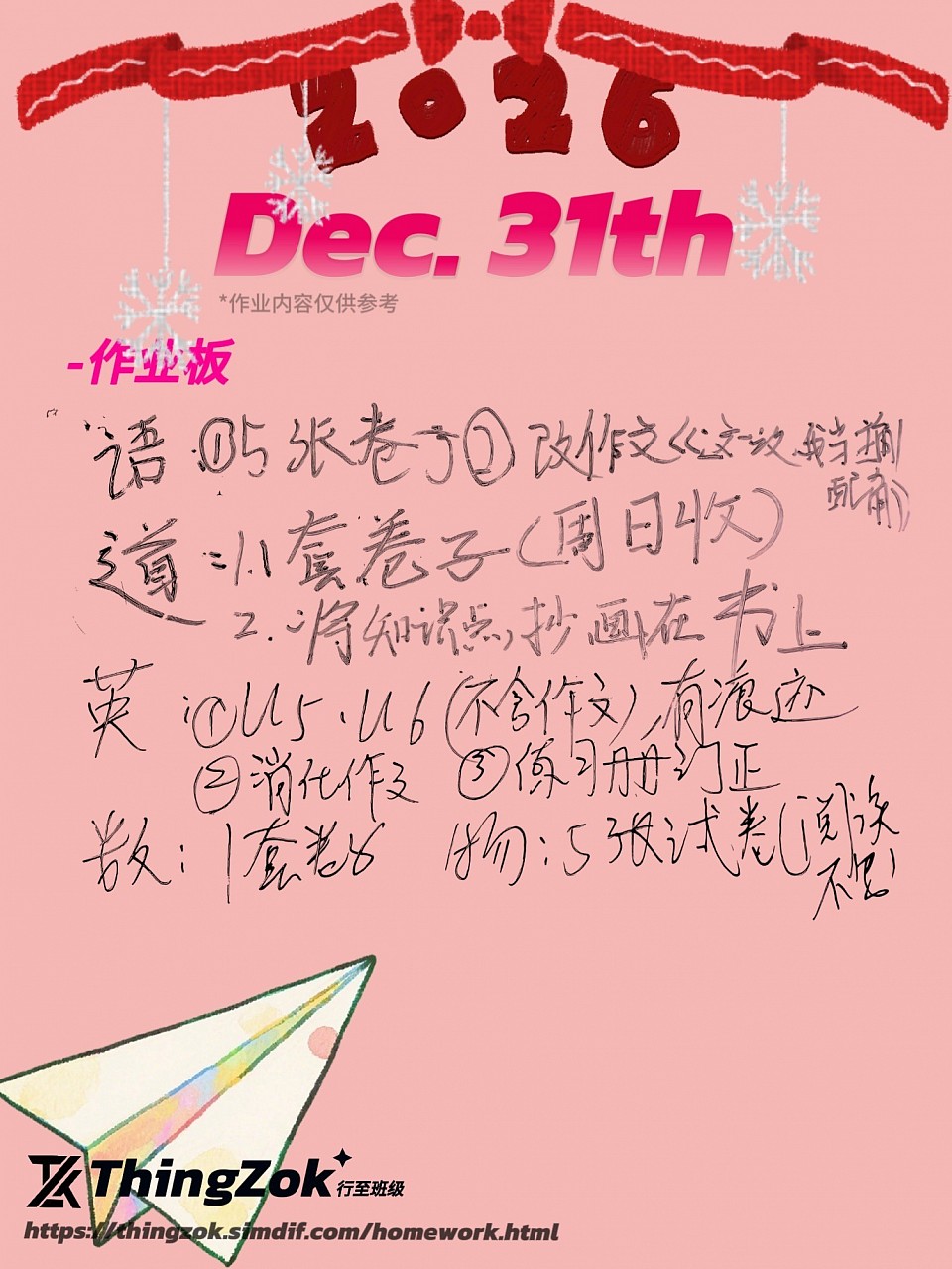 THLA综合作业量评分 3.0/5.0/每天