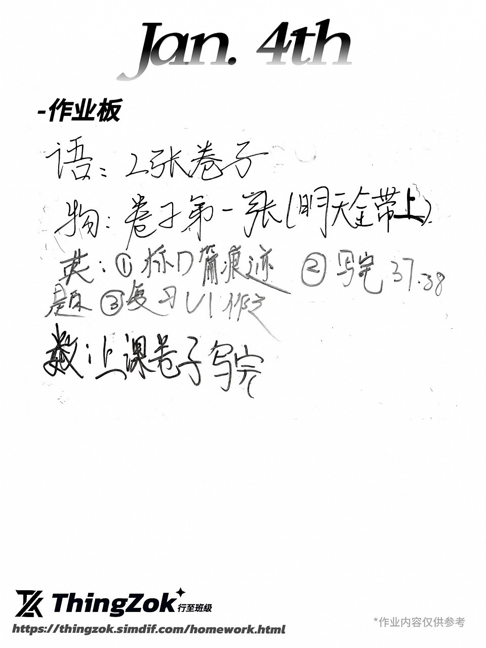 THLA综合作业量评分 1.7/5.0