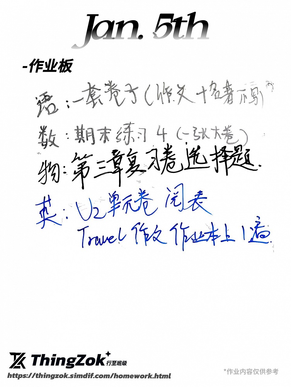 THLA综合作业量评分 1.6/5.0