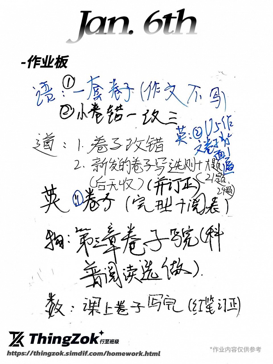 THLA综合作业量评分 2.1/5.0