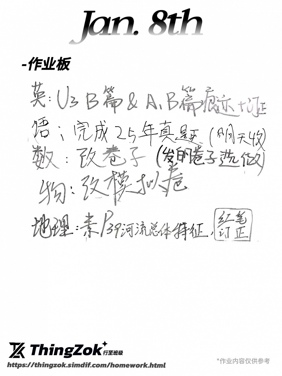 THLA综合作业量评分 ≤1.7/5.0