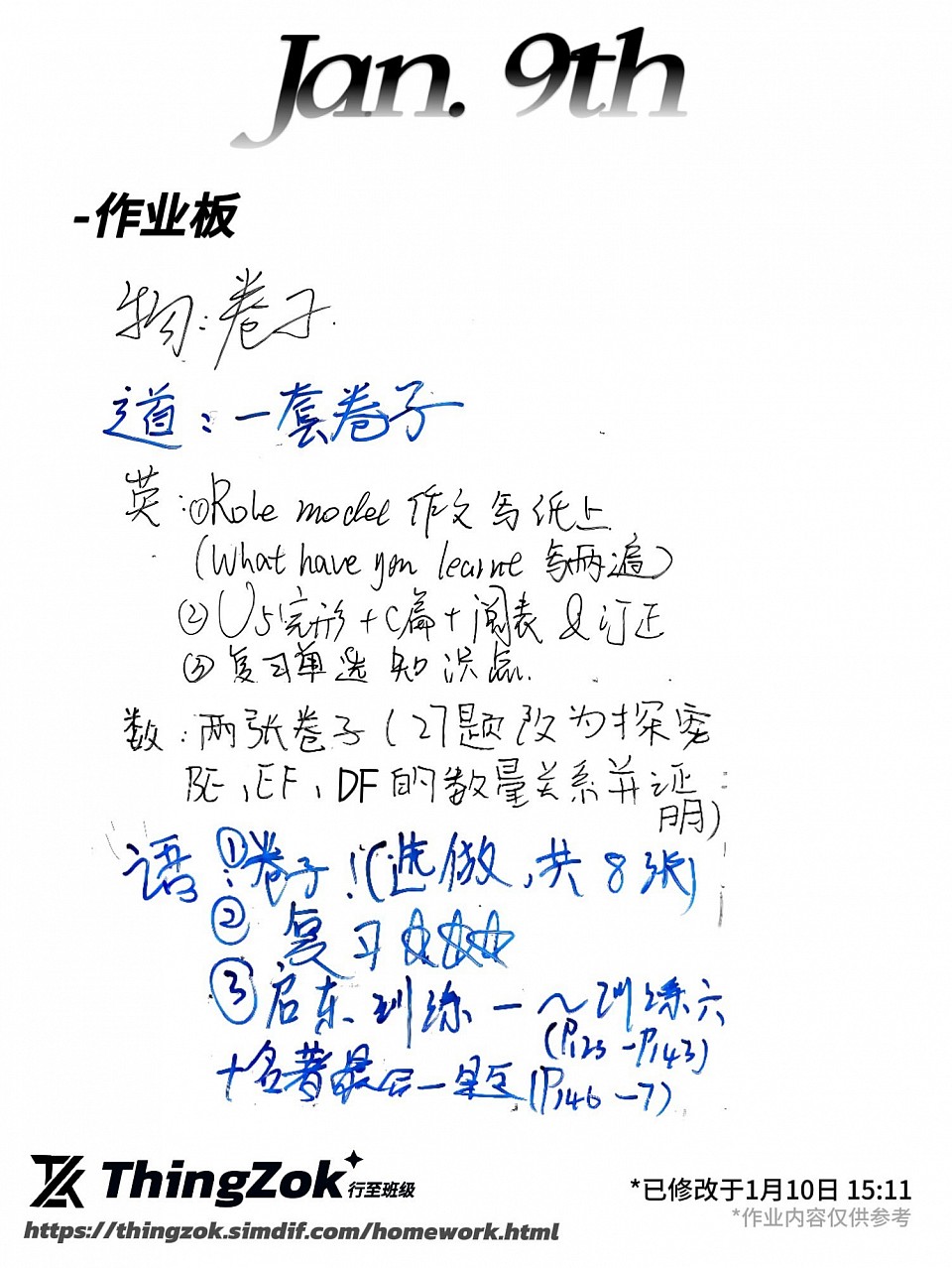 THLA综合作业量评分 ≤3.6/5.0