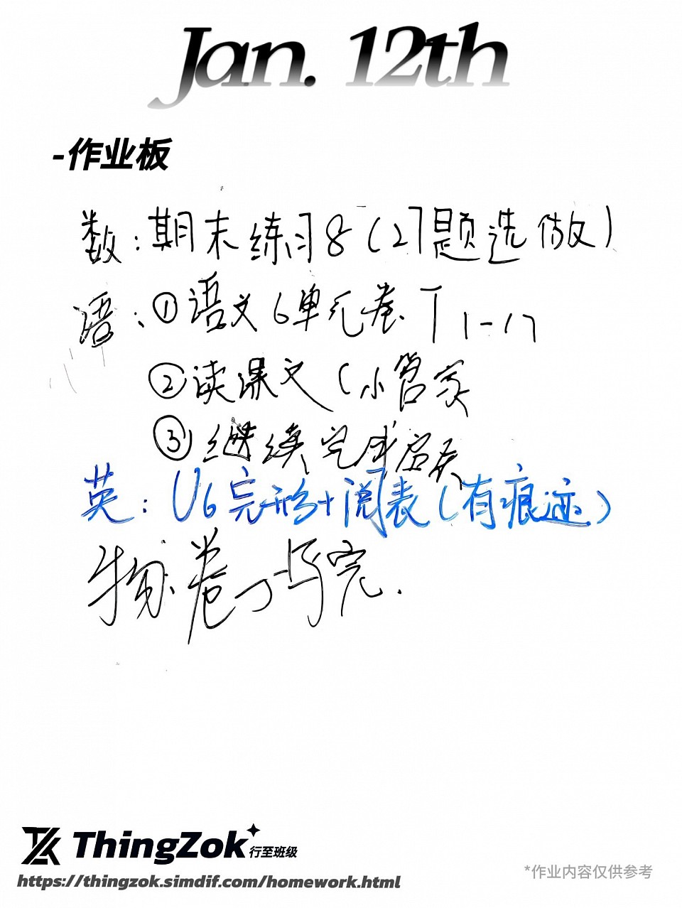 THLA综合作业量评分 1.9/5.0