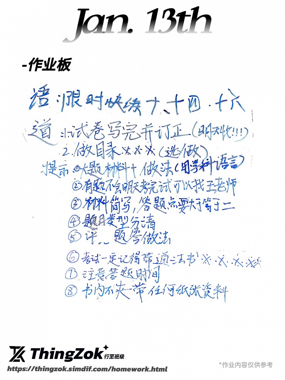 THLA综合作业量评分 1.4/5.0