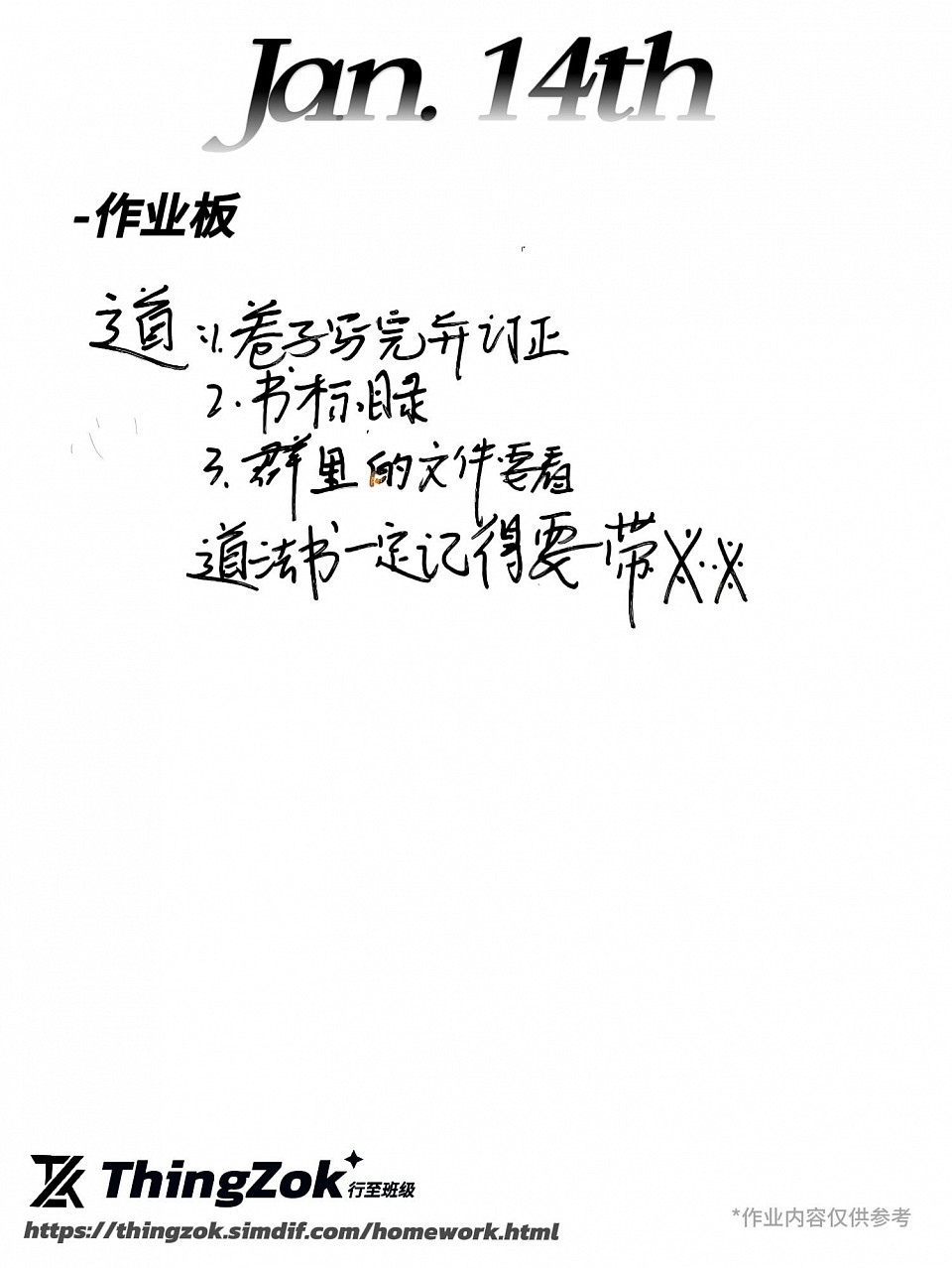 THLA综合作业量评分 0.8/5.0