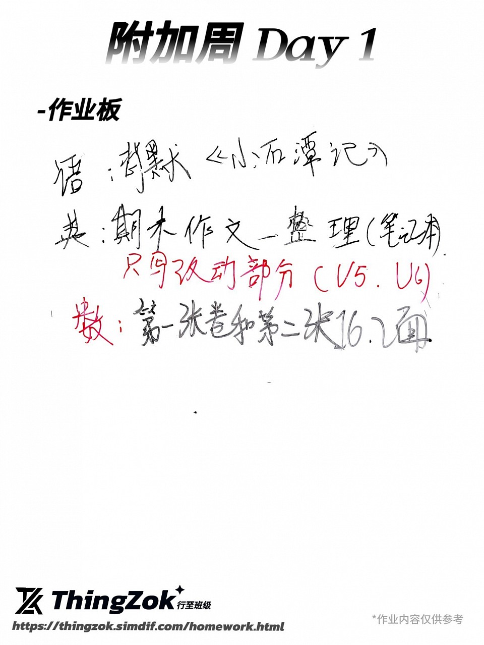 THLA综合作业量评分 0.9/5.0